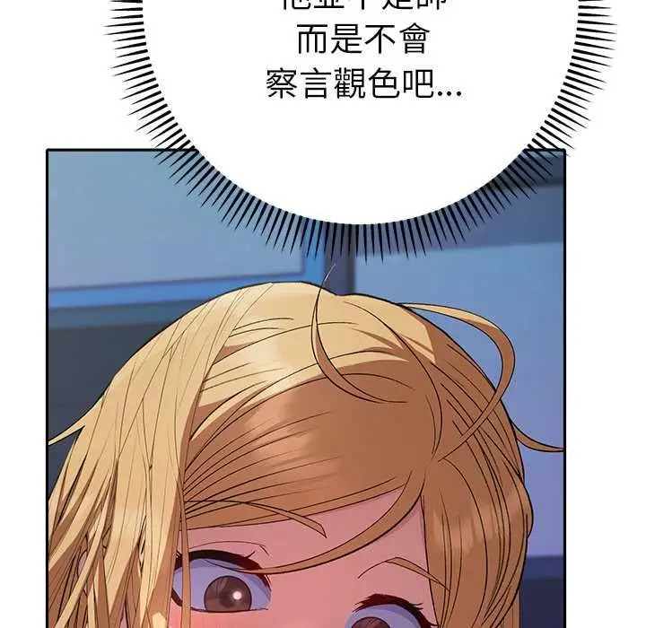 漫画《她们教会我的事》第34话第121张图
