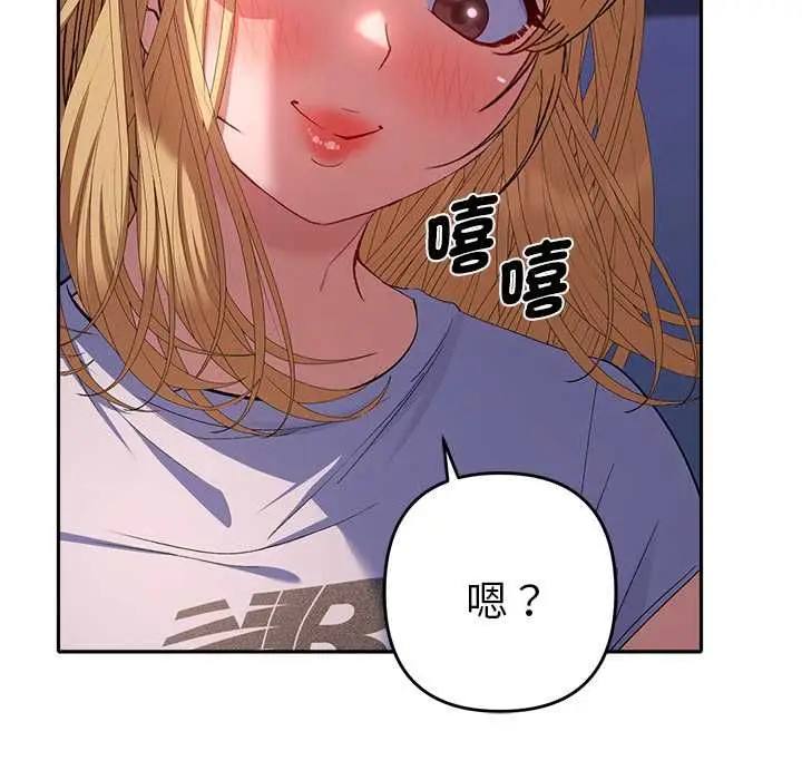 漫画《她们教会我的事》第34话第122张图
