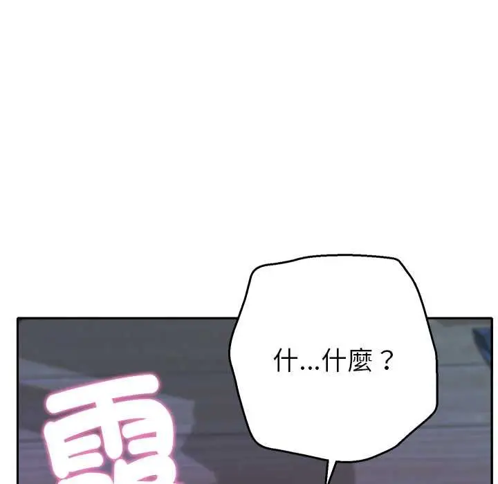 漫画《她们教会我的事》第34话第123张图
