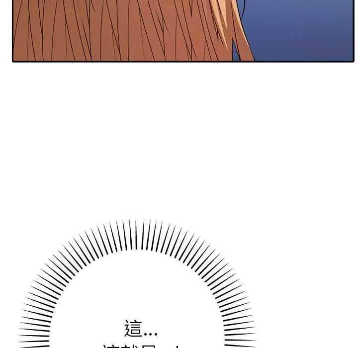 漫画《她们教会我的事》第34话第125张图