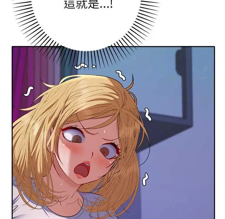 漫画《她们教会我的事》第34话第126张图