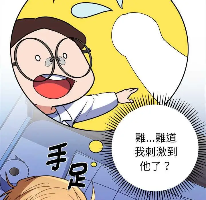 漫画《她们教会我的事》第34话第129张图