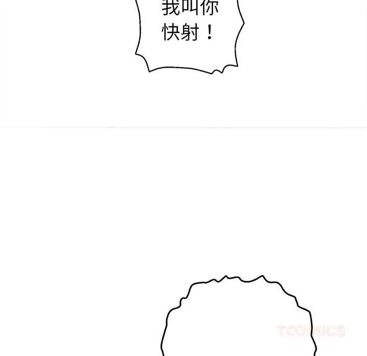 漫画《她们教会我的事》第34话第132张图