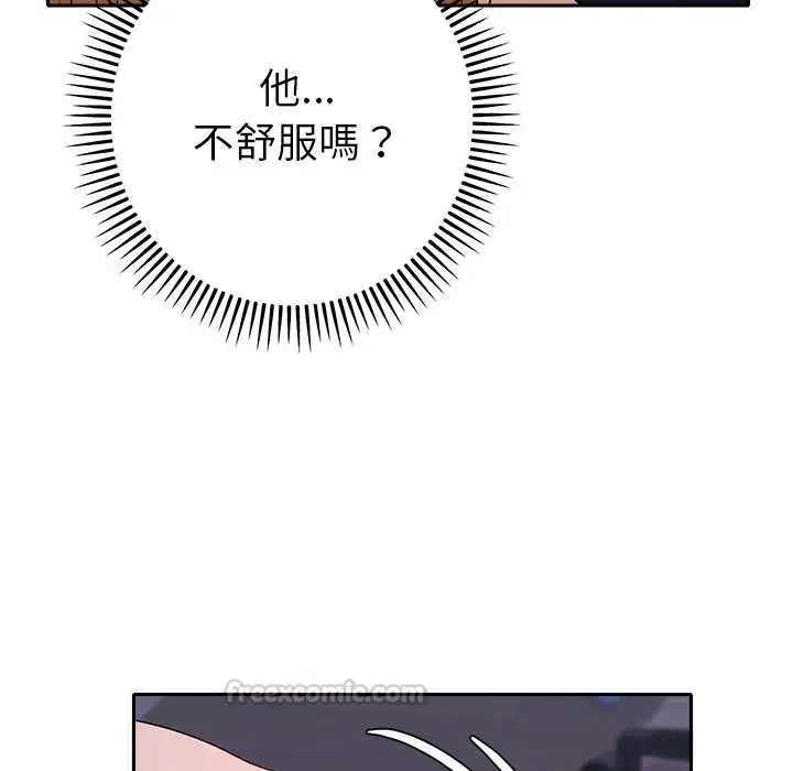 漫画《她们教会我的事》第34话第135张图