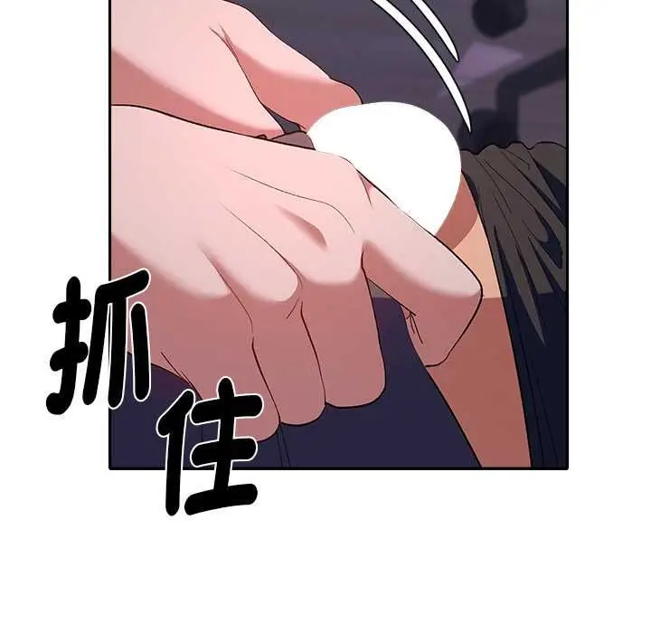 漫画《她们教会我的事》第34话第136张图