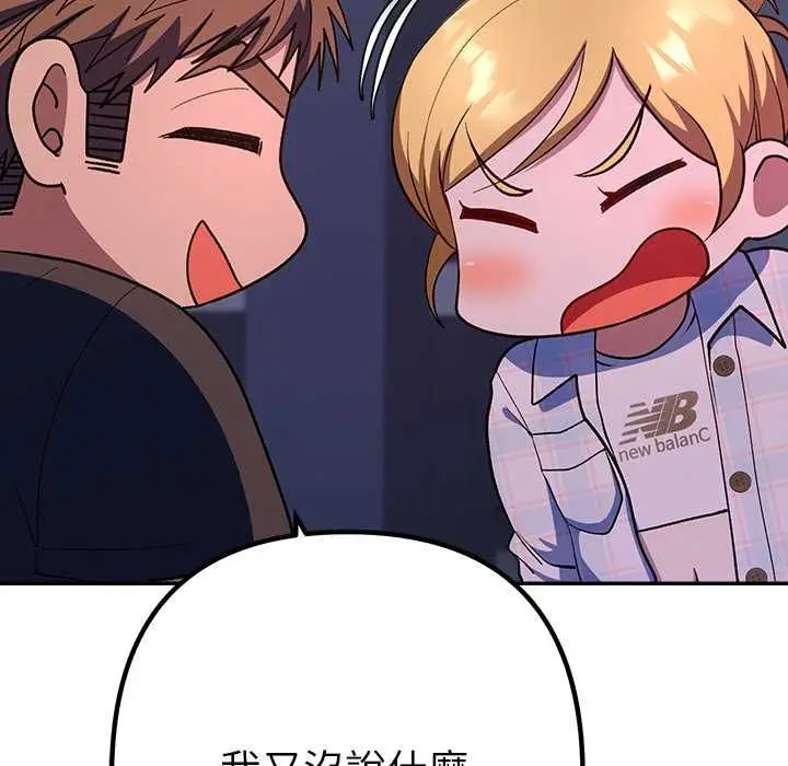 漫画《她们教会我的事》第34话第14张图