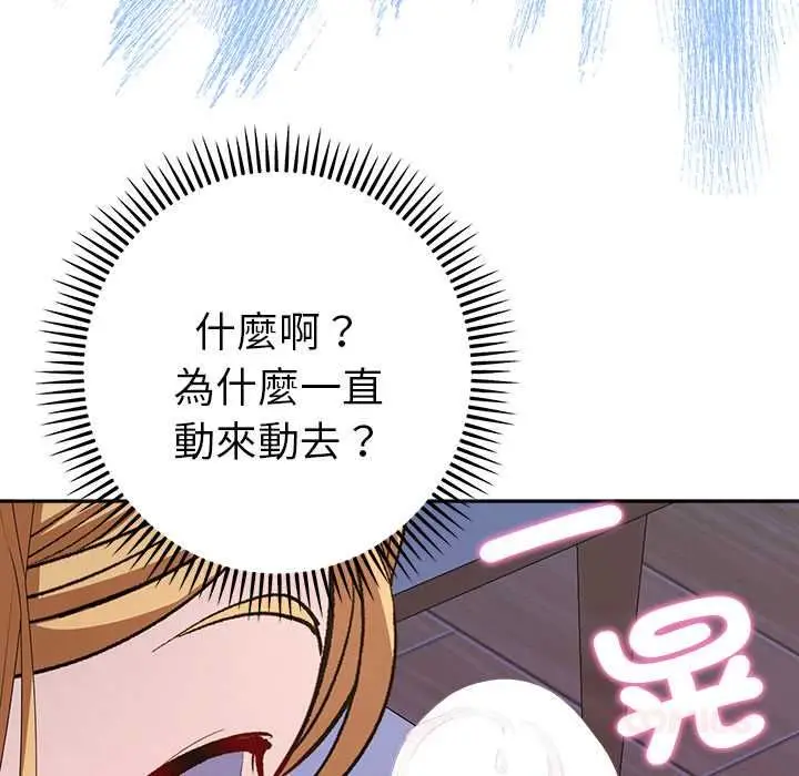 漫画《她们教会我的事》第34话第140张图