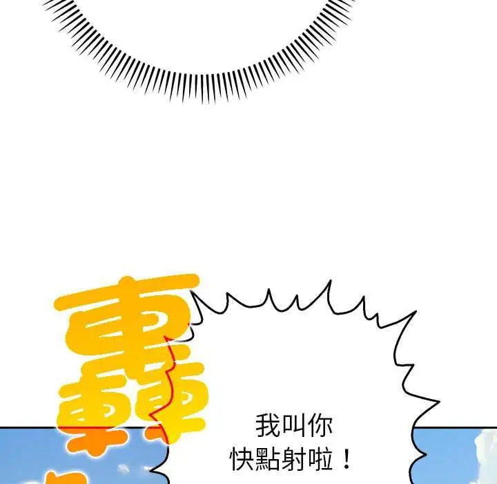 漫画《她们教会我的事》第34话第147张图