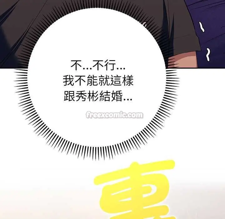 漫画《她们教会我的事》第34话第150张图