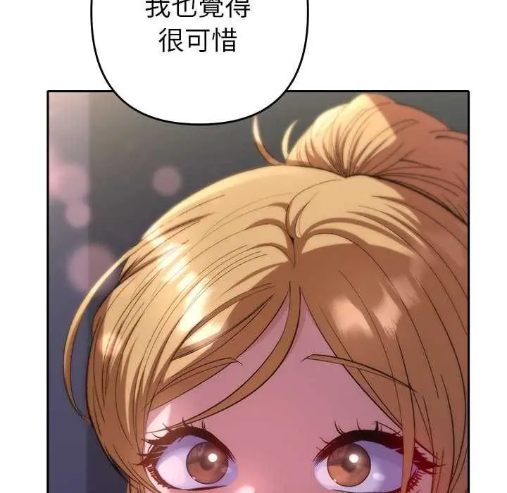 漫画《她们教会我的事》第34话第16张图