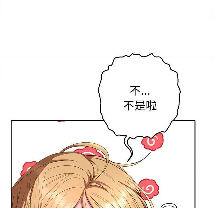 漫画《她们教会我的事》第34话第162张图