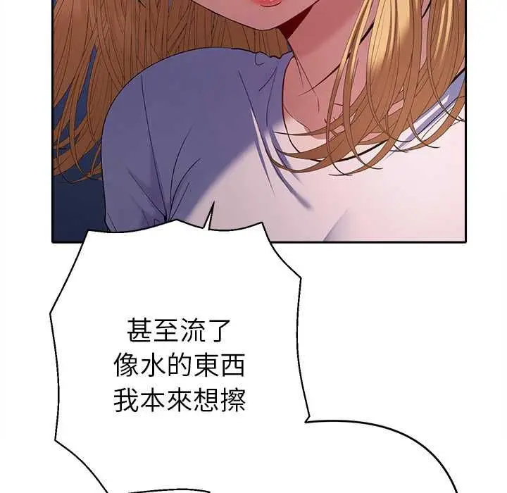 漫画《她们教会我的事》第34话第169张图