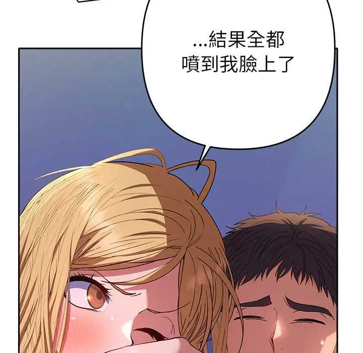 漫画《她们教会我的事》第34话第170张图
