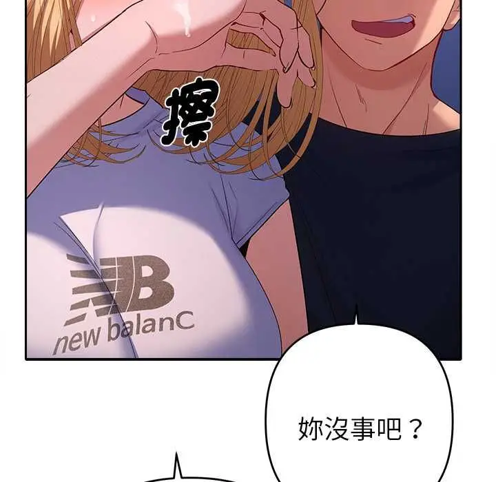 漫画《她们教会我的事》第34话第171张图