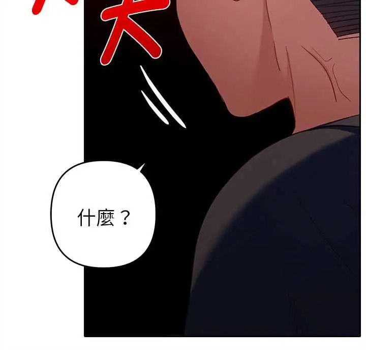 漫画《她们教会我的事》第34话第175张图