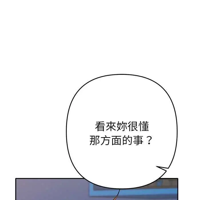 漫画《她们教会我的事》第34话第176张图
