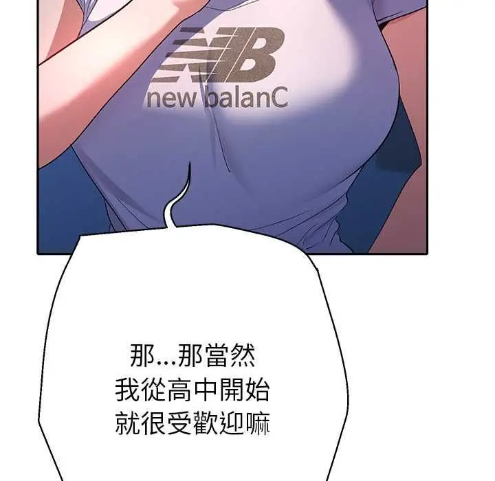 漫画《她们教会我的事》第34话第178张图