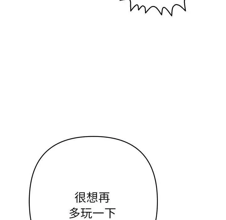 漫画《她们教会我的事》第34话第18张图