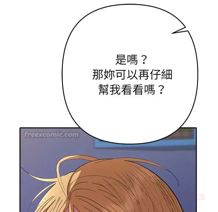 漫画《她们教会我的事》第34话第180张图