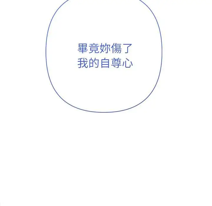 漫画《她们教会我的事》第34话第186张图