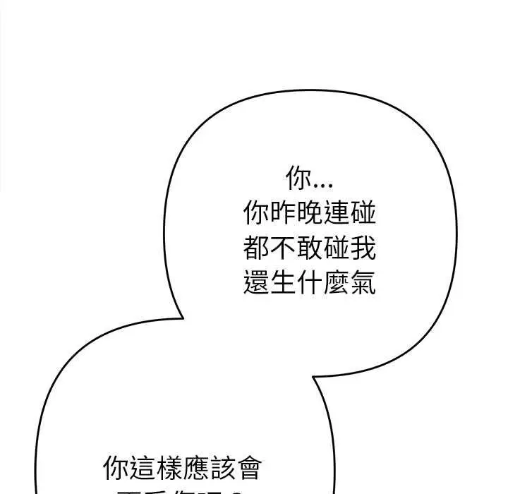漫画《她们教会我的事》第34话第187张图