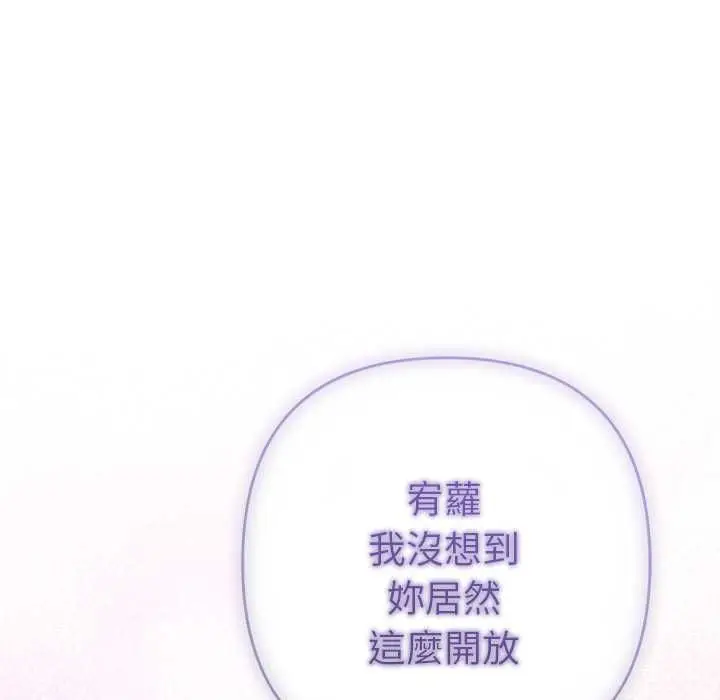 漫画《她们教会我的事》第34话第190张图