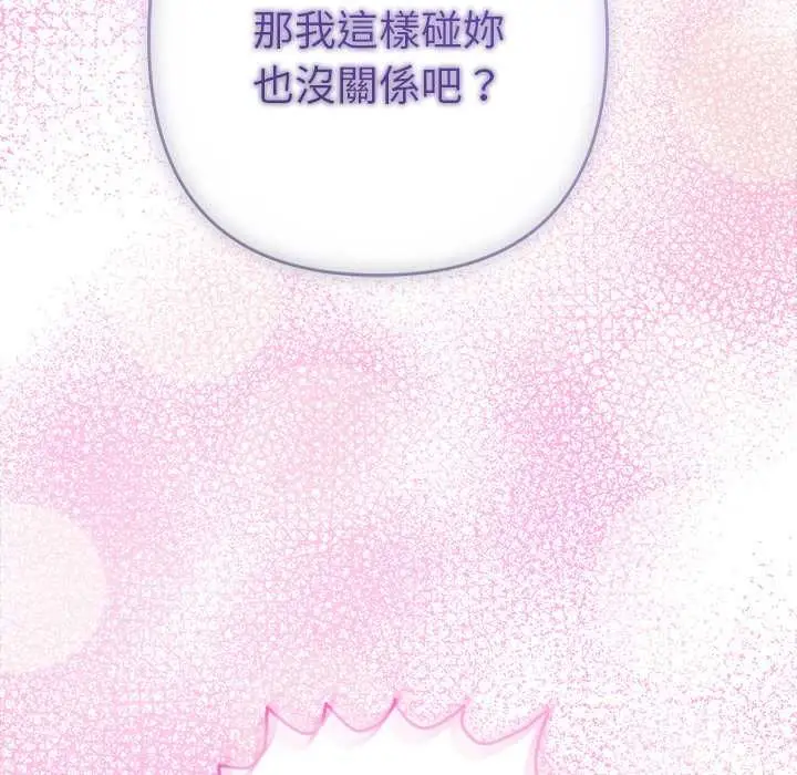 漫画《她们教会我的事》第34话第193张图