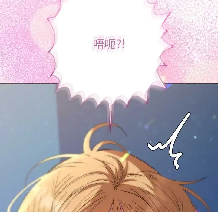漫画《她们教会我的事》第34话第194张图