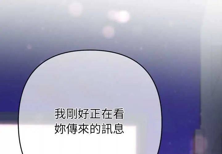 漫画《她们教会我的事》第34话第2张图