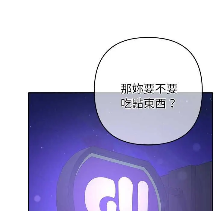 漫画《她们教会我的事》第34话第21张图