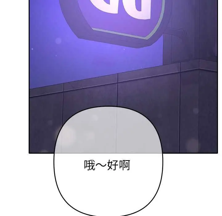 漫画《她们教会我的事》第34话第22张图