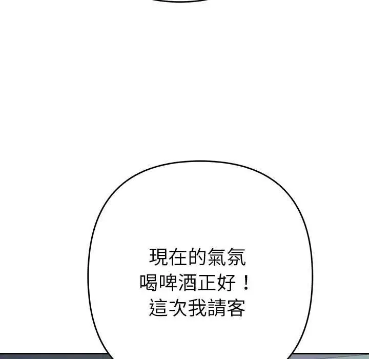 漫画《她们教会我的事》第34话第23张图