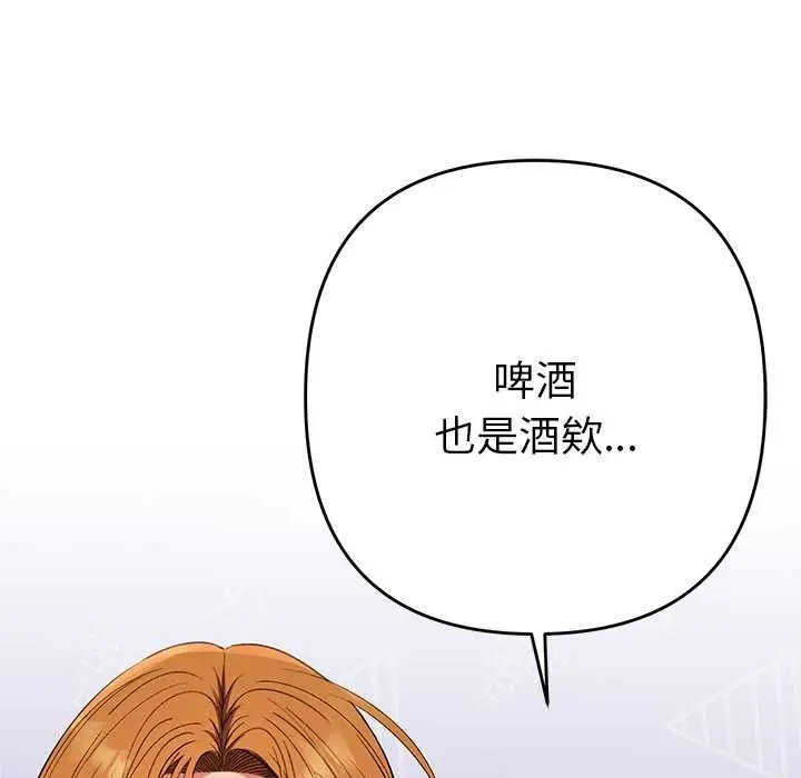 漫画《她们教会我的事》第34话第26张图