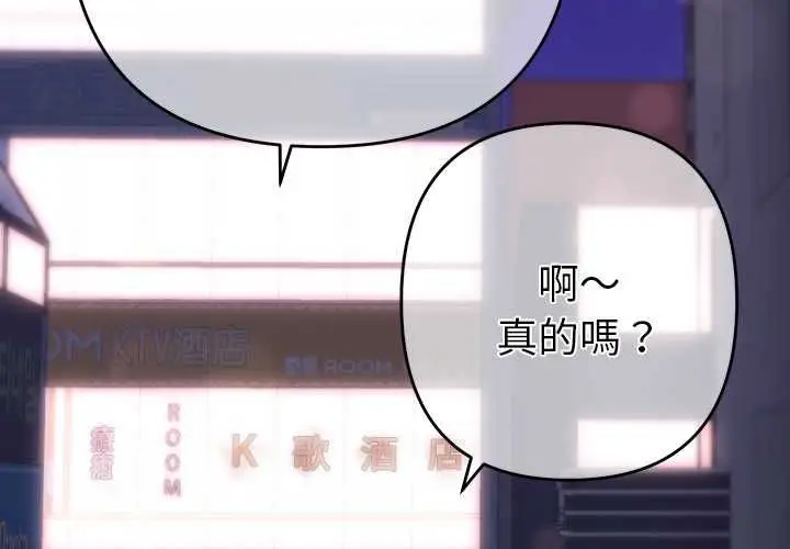 漫画《她们教会我的事》第34话第3张图