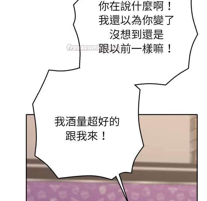 漫画《她们教会我的事》第34话第30张图