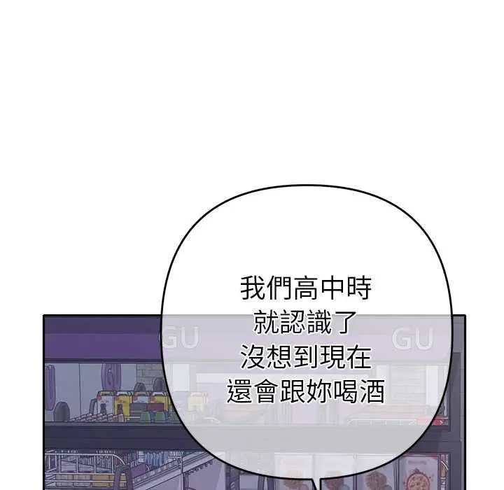 漫画《她们教会我的事》第34话第33张图