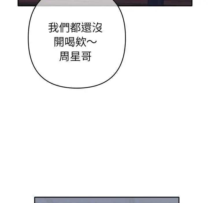 漫画《她们教会我的事》第34话第35张图