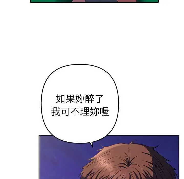 漫画《她们教会我的事》第34话第37张图