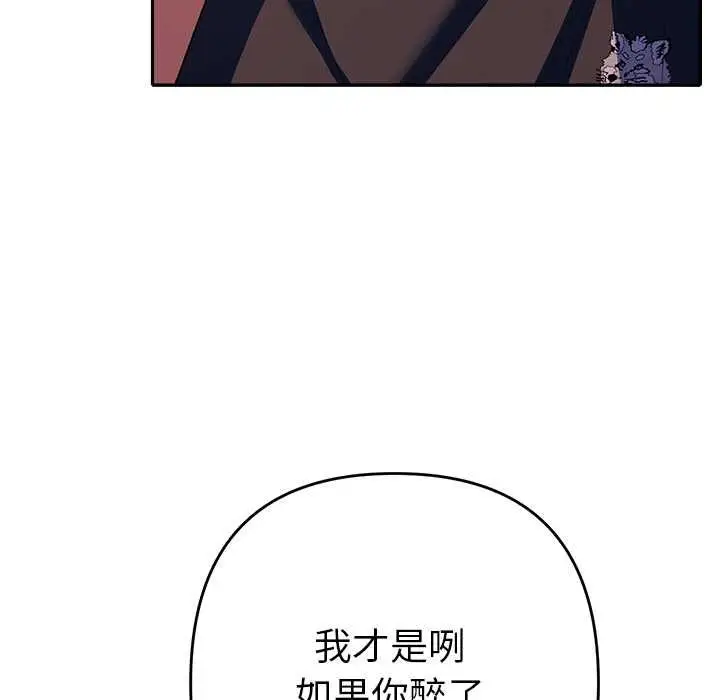 漫画《她们教会我的事》第34话第39张图