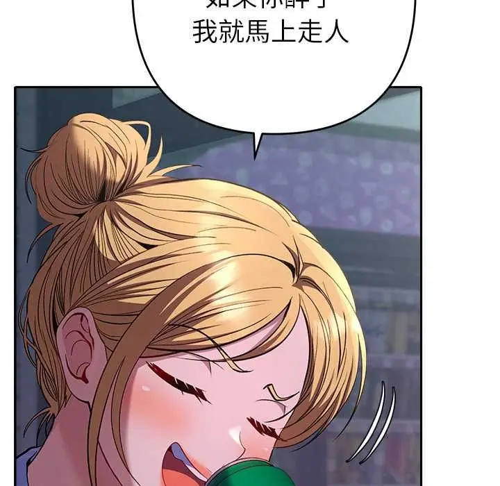 漫画《她们教会我的事》第34话第40张图