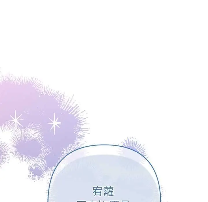 漫画《她们教会我的事》第34话第42张图