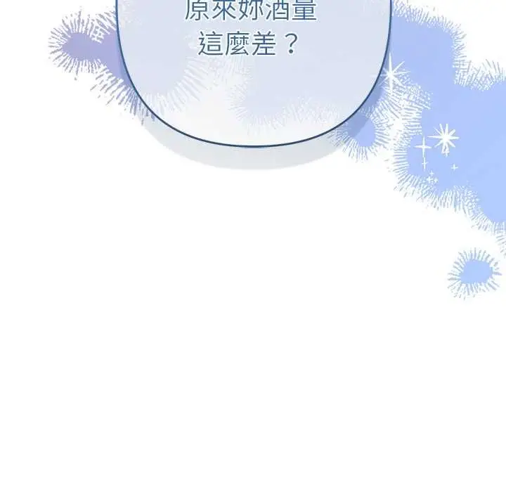 漫画《她们教会我的事》第34话第43张图