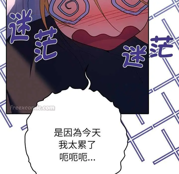 漫画《她们教会我的事》第34话第45张图