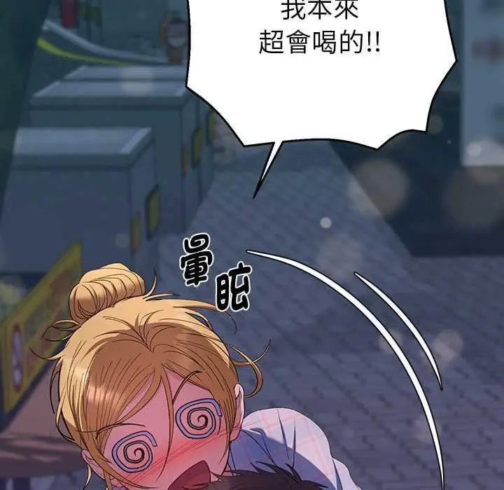 漫画《她们教会我的事》第34话第47张图