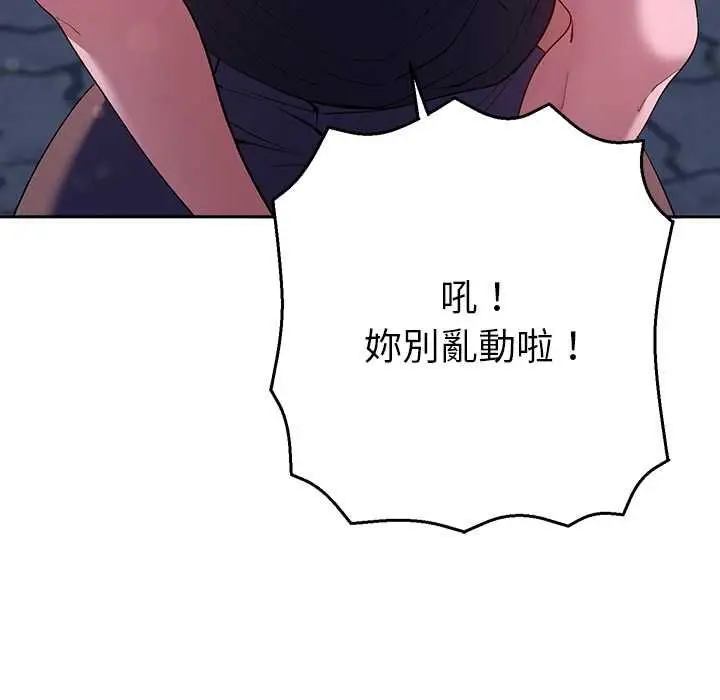 漫画《她们教会我的事》第34话第49张图