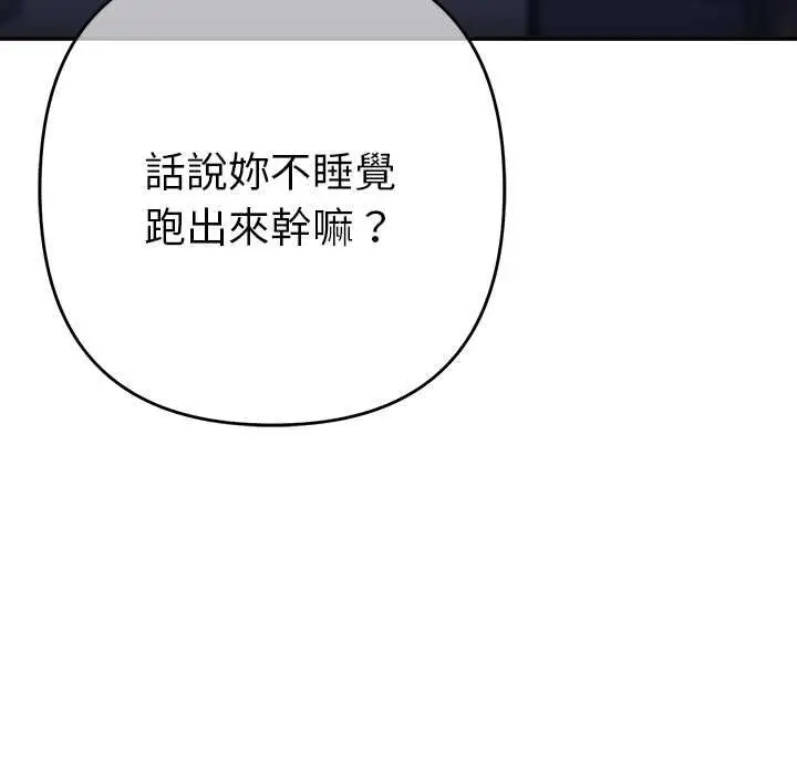 漫画《她们教会我的事》第34话第5张图