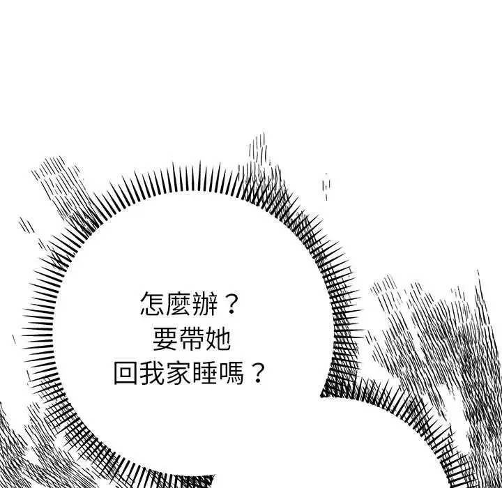 漫画《她们教会我的事》第34话第50张图