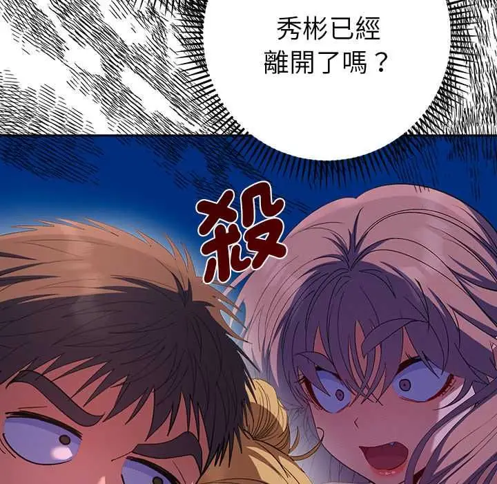 漫画《她们教会我的事》第34话第51张图