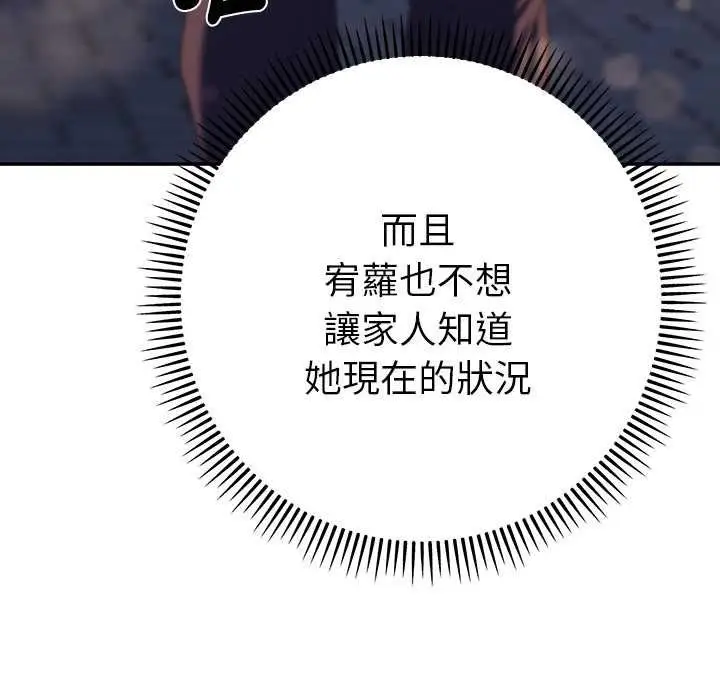 漫画《她们教会我的事》第34话第57张图