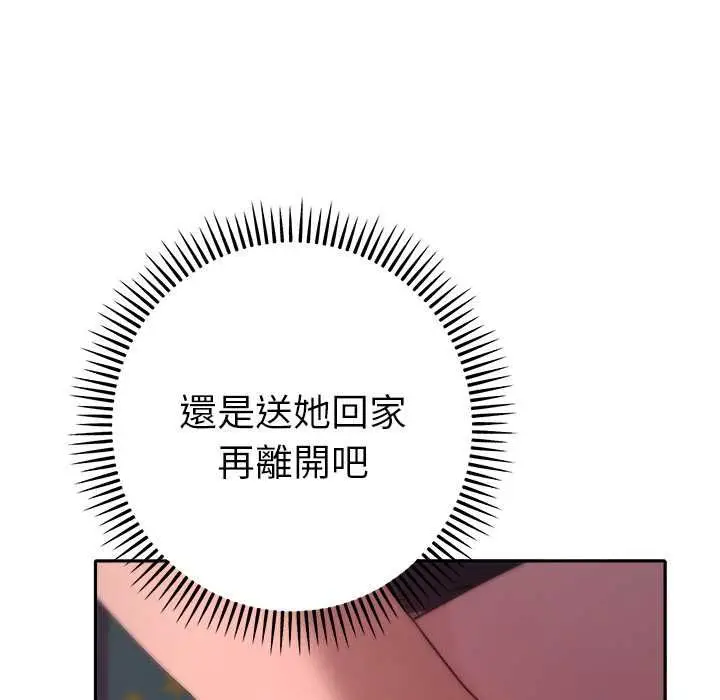 漫画《她们教会我的事》第34话第58张图